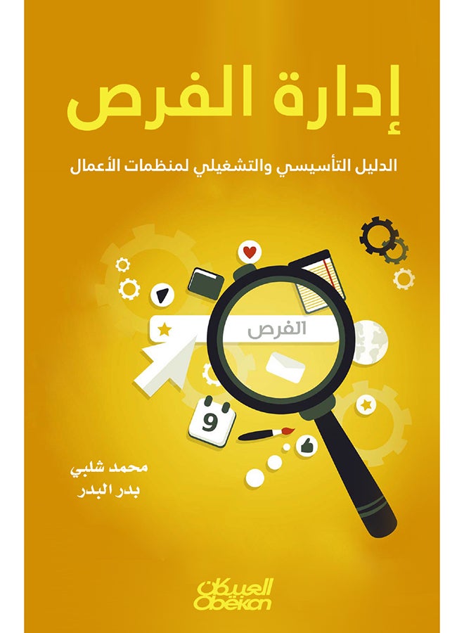 فرص الإدارة - Image 1