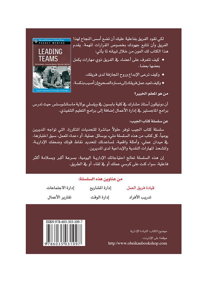 الطب البديل مكمل للطب الحديث printed_book_hardback arabic - 2011  - Image 2