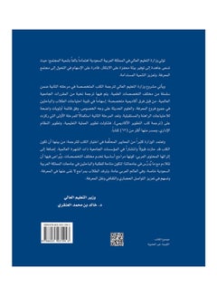الكيمياء غير العضوية: سلسلة الكتب الجامعية المترجمة  - Image 2