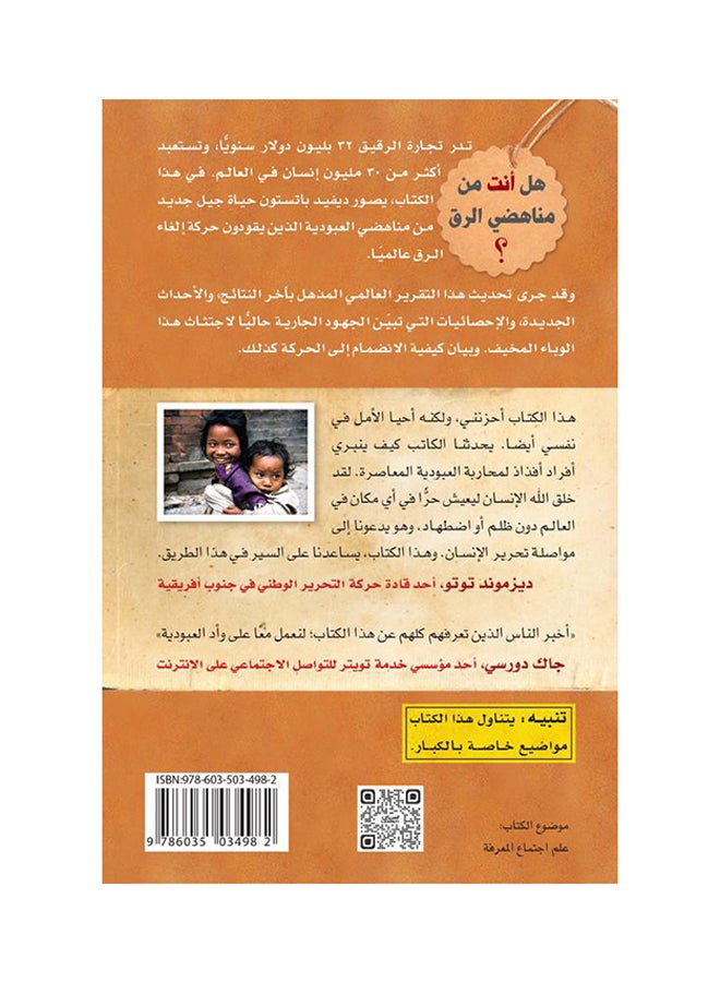 ليس للبيع printed_book_paperback arabic - 2015  - Image 2
