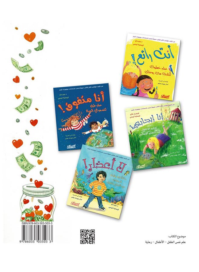 المال ليس كل شيء print_book_paperback عربي - 2013 - غلاف ورقي عادي العربية - 2013 - Image 2