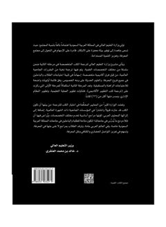 الكيمياء العامة: المفاهيم الأساسية  - Image 2