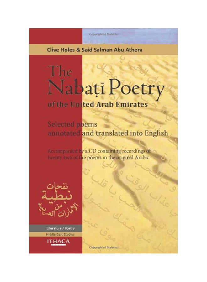 The Nabati Poetry of the United Arab Emirates: Selected Poems, Annotated And Translated Into English audio_book english - 1st June 2011