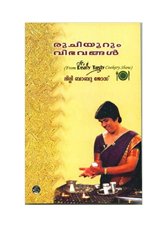 Ruchiyoorum Vibhavangal printed_book_paperback malayalam - v1517205540/N12302316A_1