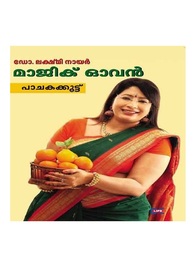 Magic Oven Paachakakkoottu printed_book_paperback malayalam 