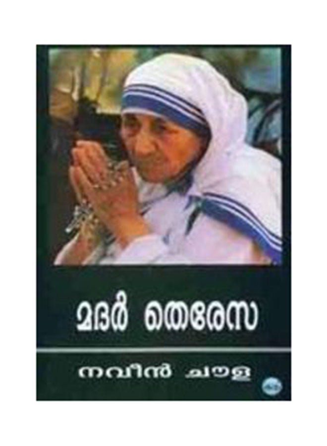 Mother Theressa printed_book_paperback malayalam 