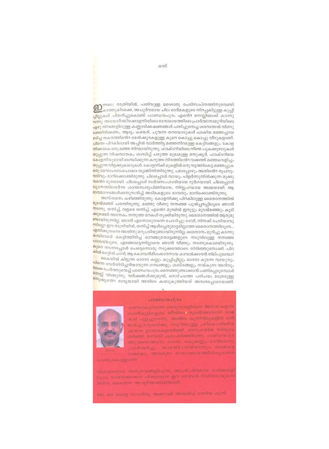 باندافابورام - Image 2