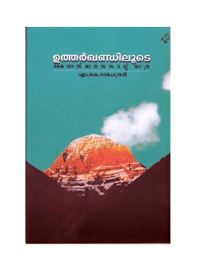 Utharkhandiloode Kailas-Manasasarassu Yathra printed_book_paperback malayalam