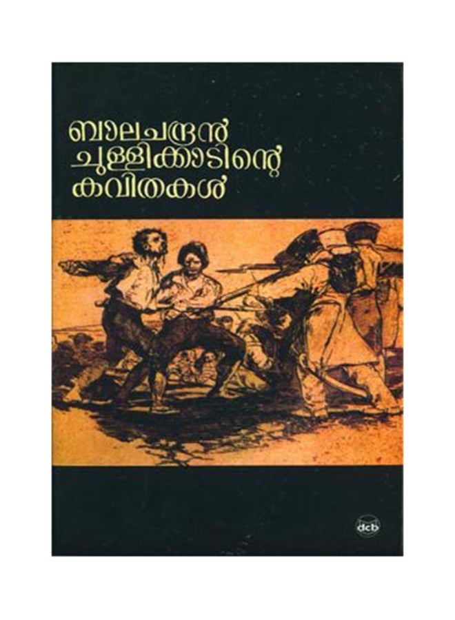 Balachandran Chullikkadinte Kavithakal - Paperback Malayalam by Balachandran Chullikkadu