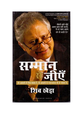 Living With Honour printed_book_paperback hindi - v1517205622/N13146305A_1