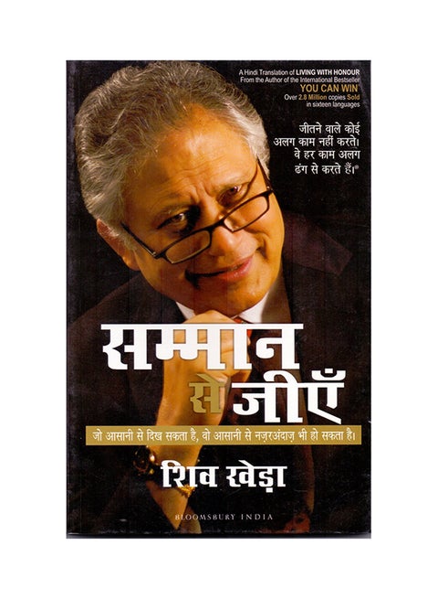Living With Honour printed_book_paperback hindi