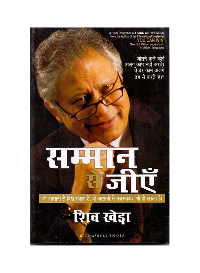 Living With Honour printed_book_paperback hindi