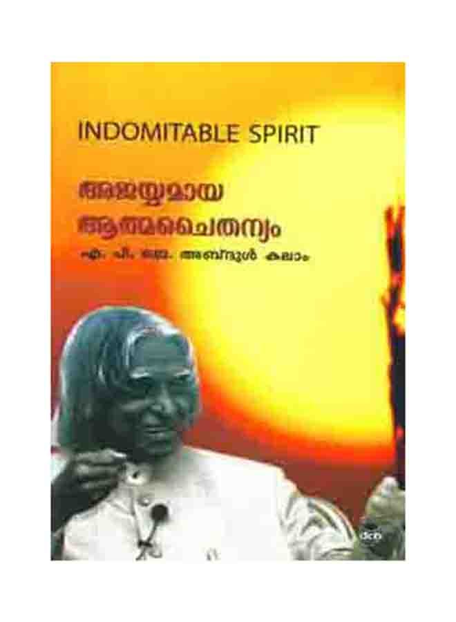 Ajayyamaya Atmachaithanyam printed_book_paperback malayalam
