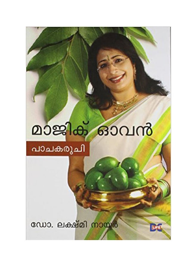Magic Oven Pachakaruchi printed_book_paperback malayalam 