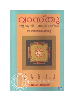 Vastu Aadhunika Yugathil printed_book_paperback malayalam 