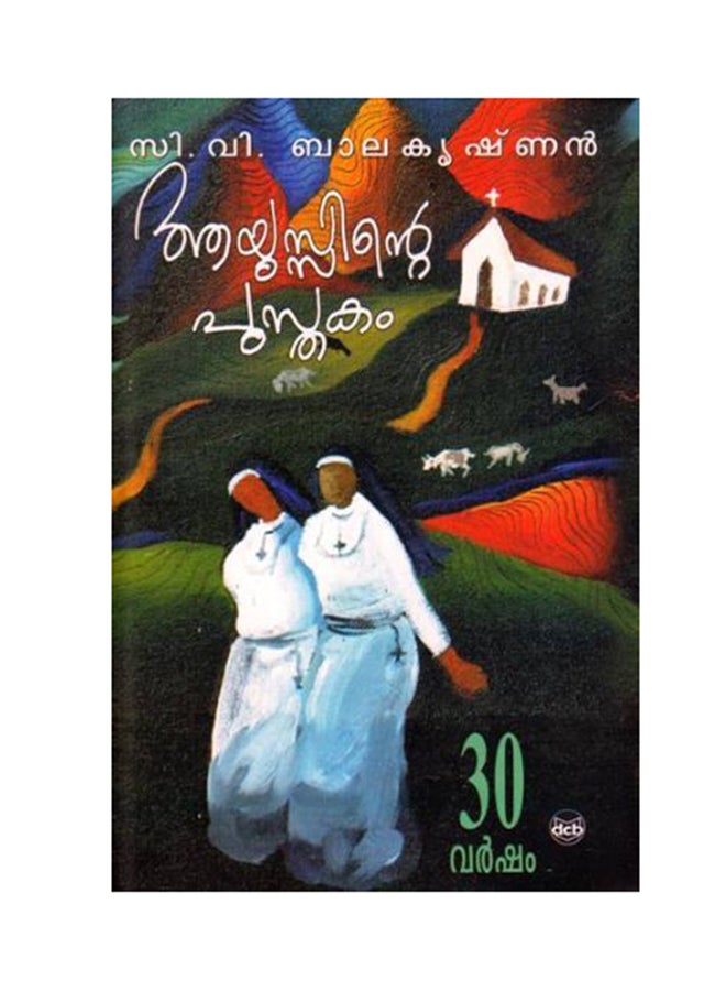 Aayussinte Pusthakam printed_book_paperback malayalam
