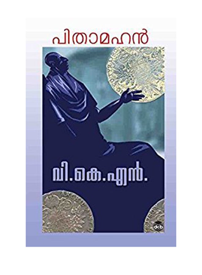 Pithamahan printed_book_paperback malayalam
