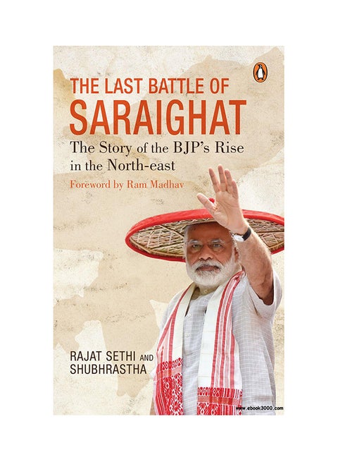 The Last Battle Of Saraighat printed_book_hardback english - 23/11/2017