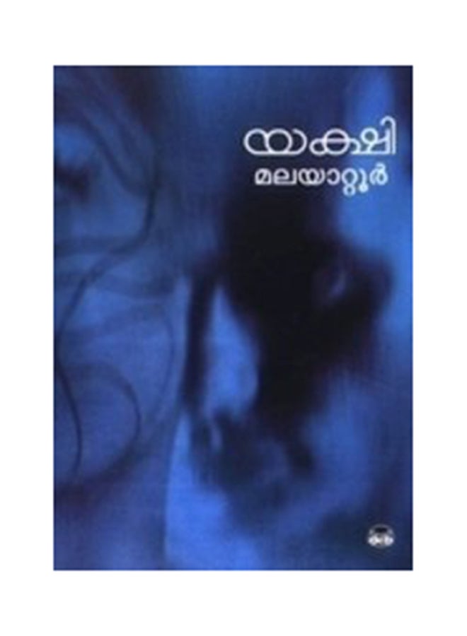 Yakshi printed_book_paperback malayalam