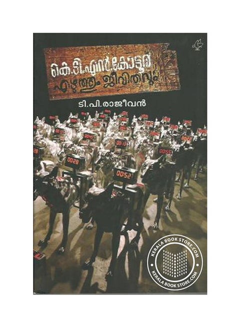 K.T.N Kottoor Ezhuthum Jeevithavum printed_book_paperback malayalam