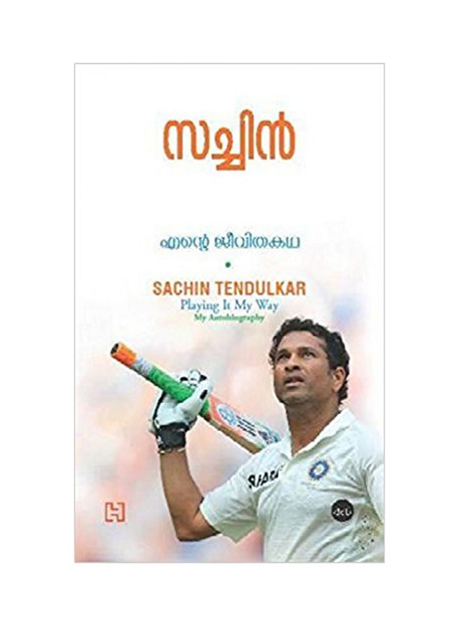 Ente Jeevitha Katha printed_book_paperback malayalam