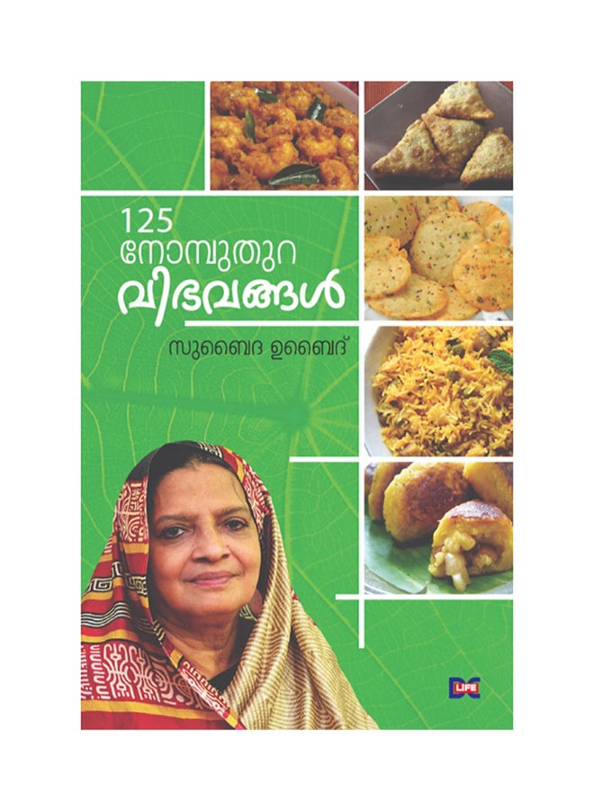 125 Nombuthura Vibhavangal printed_book_paperback malayalam - 1 edition 2014 