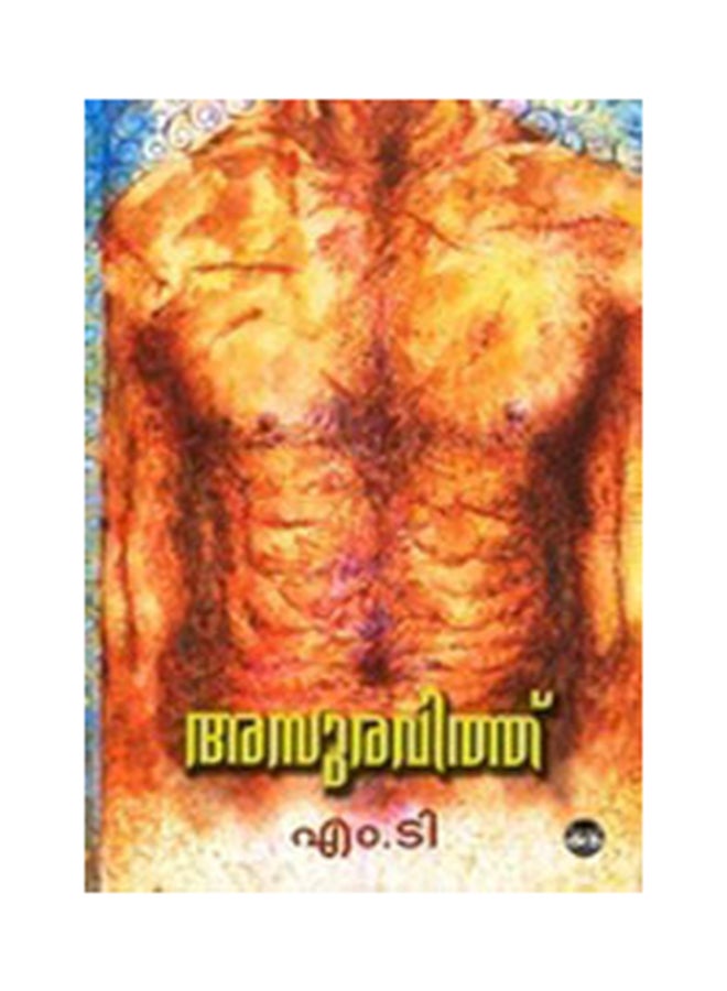 Asuravithu printed_book_paperback malayalam