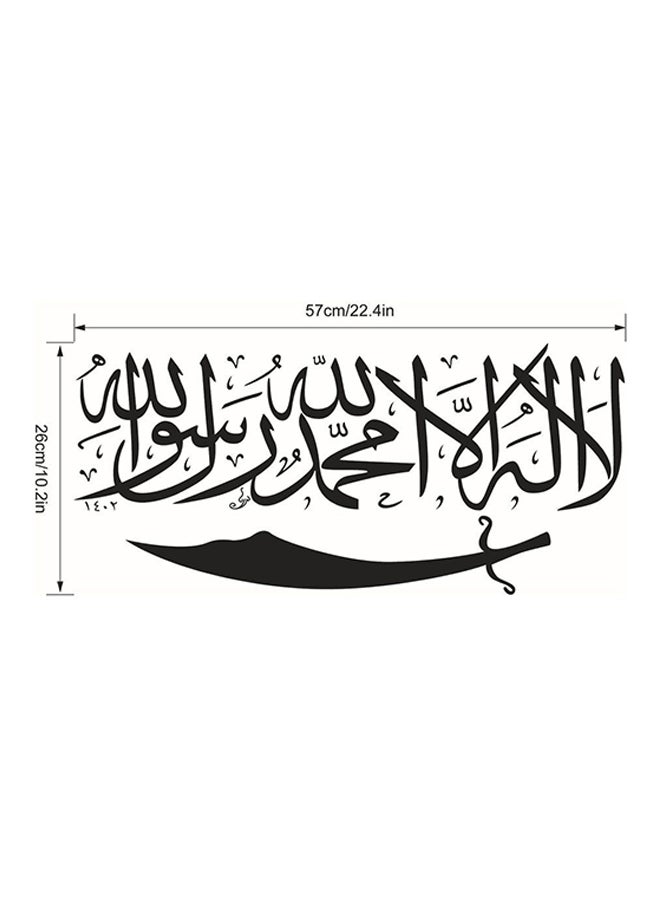 ملصق حائط PVC قابل للإزالة بكلمات إسلامية مباركة أسود - Image 2