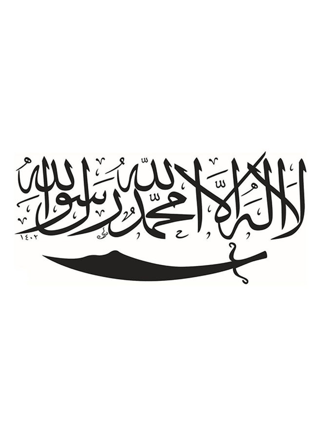 ملصق حائط PVC قابل للإزالة بكلمات إسلامية مباركة أسود - Image 1