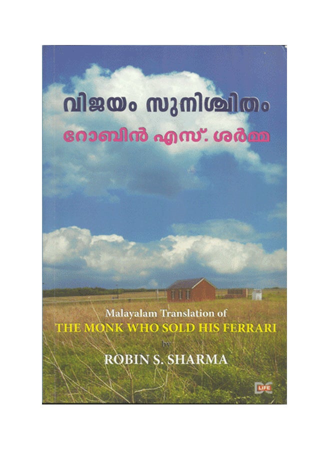 Vijayam Sunischitham printed_book_paperback malayalam
