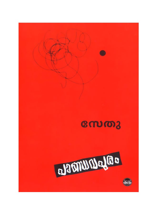 باندافابورام - Image 1