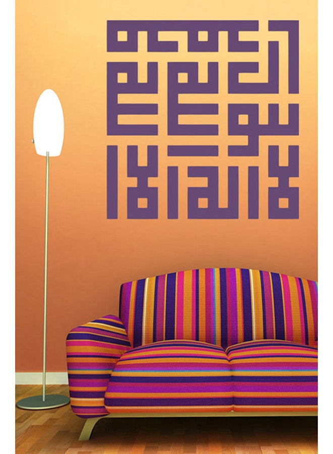 ملصق إسلامي للحائط بتصميم "لا إله إلا الله محمد رسول الله" أرجواني 55x56سم