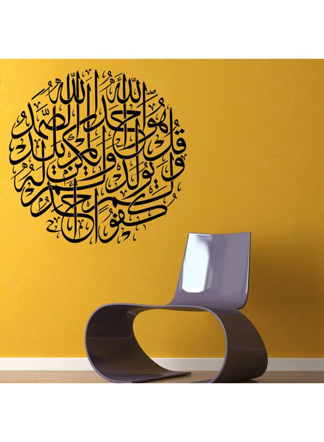 ملصق حائط إسلامي بتصميم سورة الإخلاص 3 أسود 60X60سم