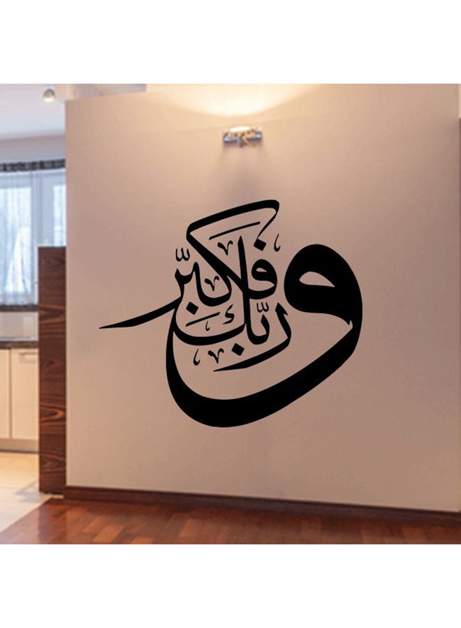 ملصق حائط إسلامي بتصميم سورة المدثر أسود 68x60سم