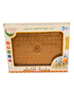 child toy Ibad Quran Educational Toy  - Image 3