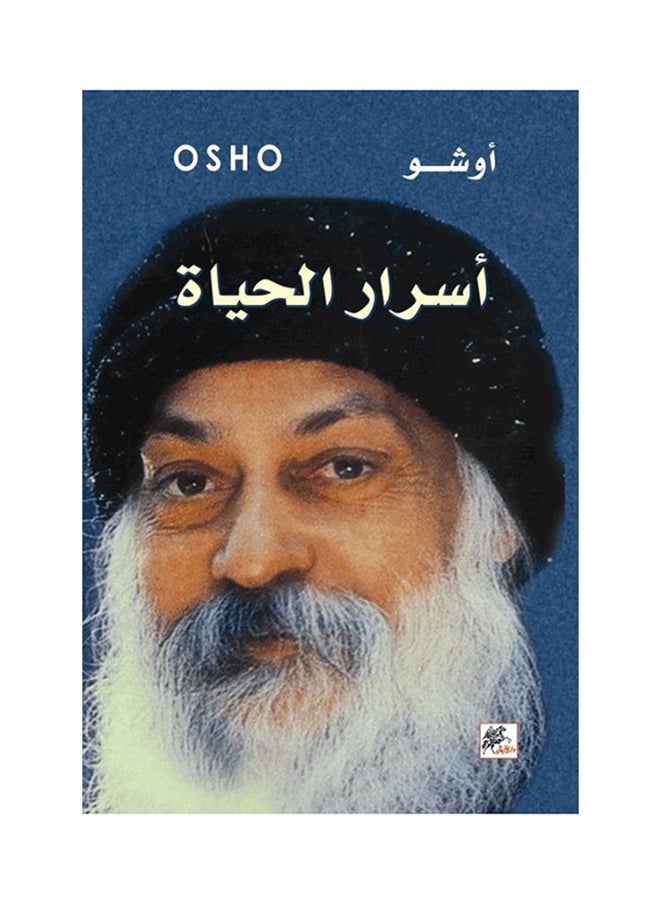 أسرار الحياة - رواية - Paperback Arabic by عبدالرحمن بودرع 