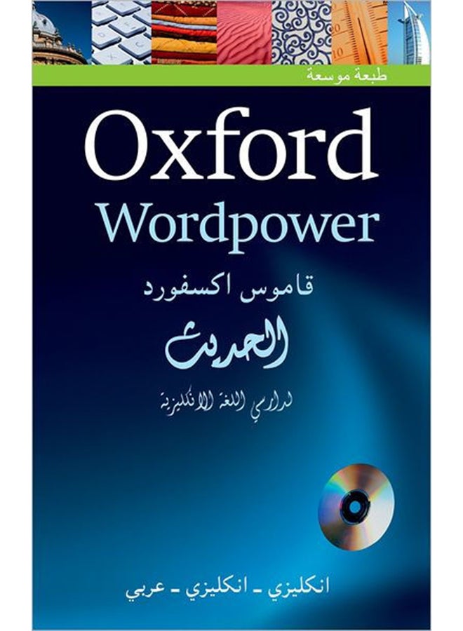Oxford Wordpower - Paperback English by F.G. French - 1-Dec-14