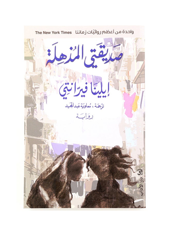 فتاة الإنترنت