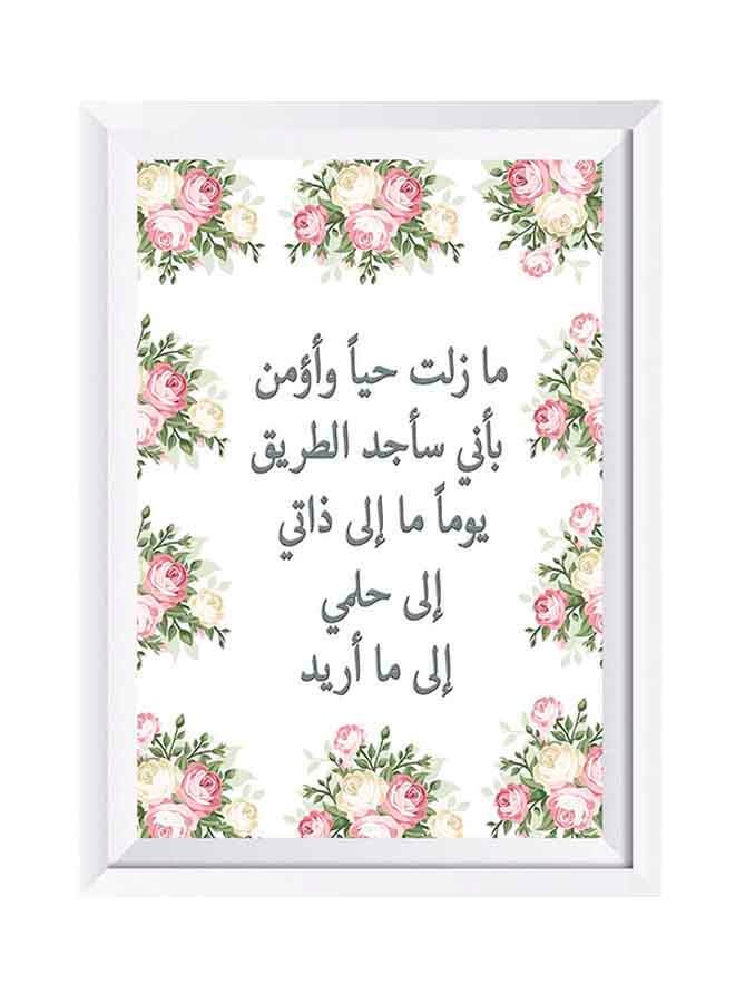 Decorative Wooden Framed Wall Art Painting White/Pink 32x22centimeter