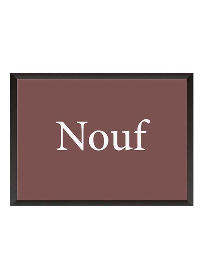 لوحة ديكور للحائط لاسم نوف مع الإطار أسود/بني أبيض 32x22سم