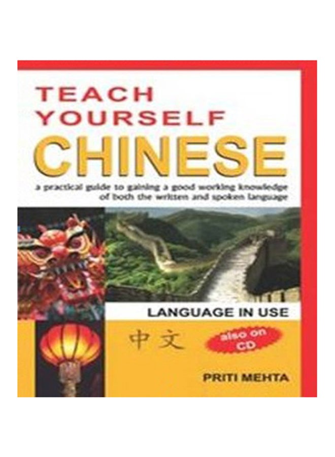 علم نفسك اللغة الصينية