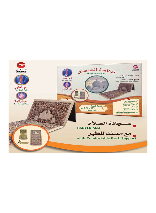 سندس حصيرة قابلة للطي للصلاة بيج / بني 160سم - Image 2