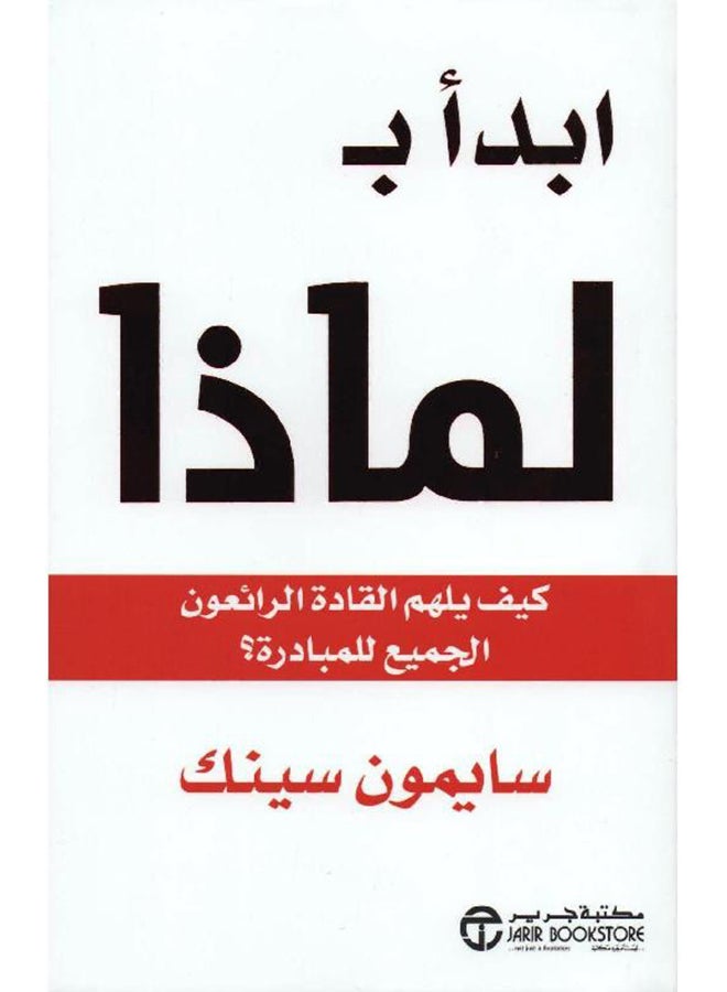 ابدأ بـ "لماذا يلهم القادة الجميع لمبادرة NICE" - Image 1