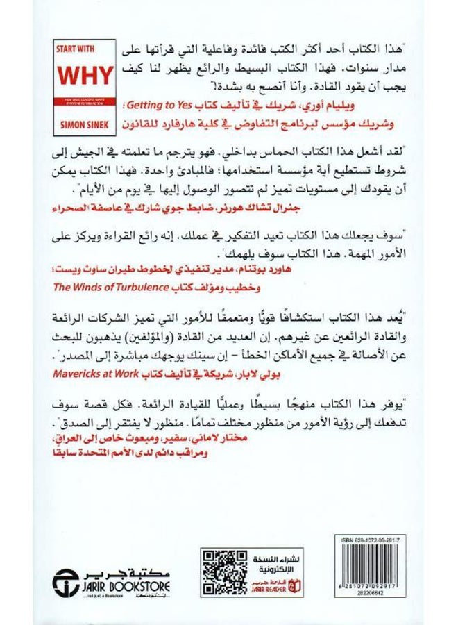 ابدأ بـ "لماذا يلهم القادة الجميع لمبادرة NICE" - Image 2