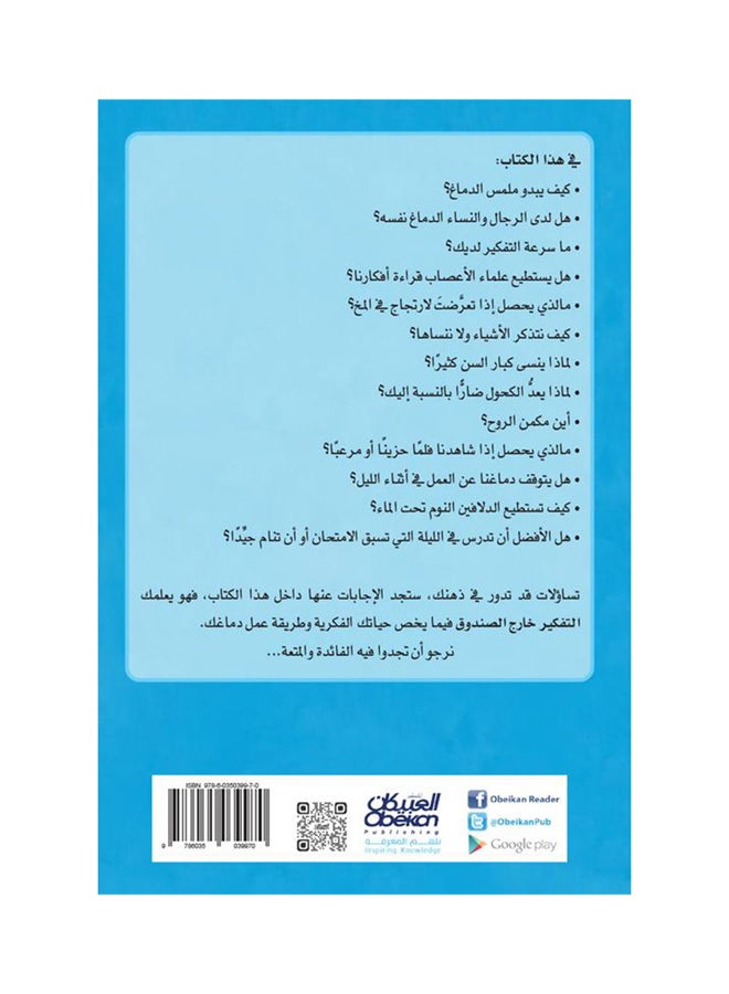 Far from what you think Paperback Arabic by Ù…Ø§ÙŠÙƒÙ„  Ù…Ø§Ø¯ÙŠØ§   ÙˆØ§Ø®Ø±ÙˆÙ† - 38542
