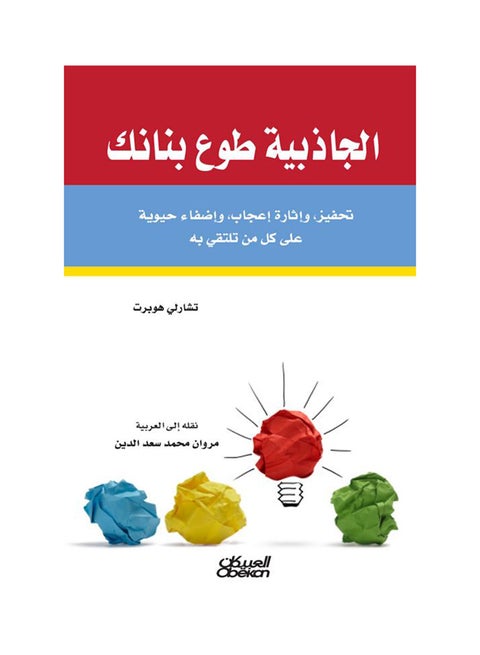 جاذبية الجاذبية بنك