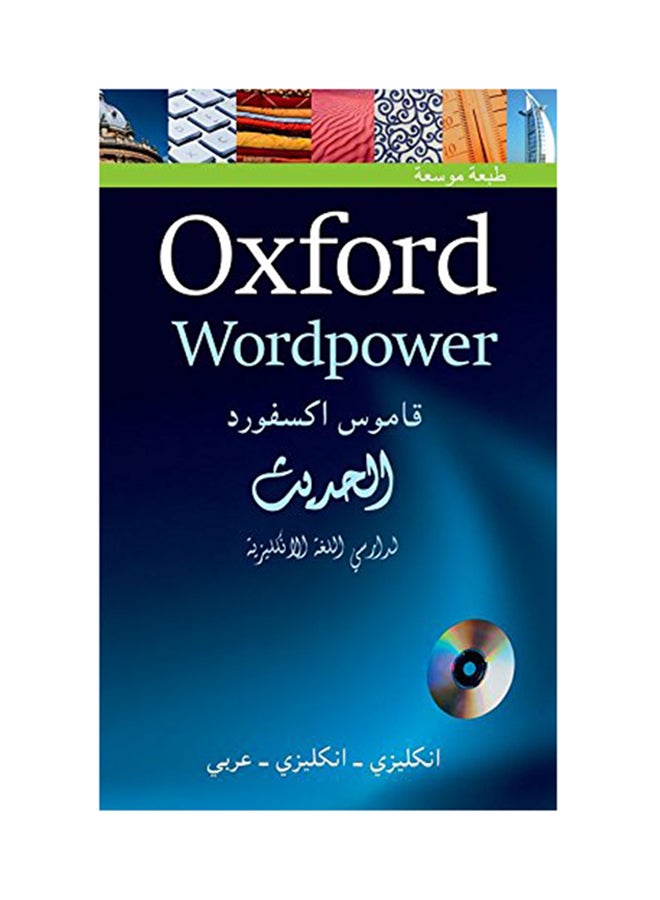 Oxford Wordpower Dictionary paperback english - 1/12/14