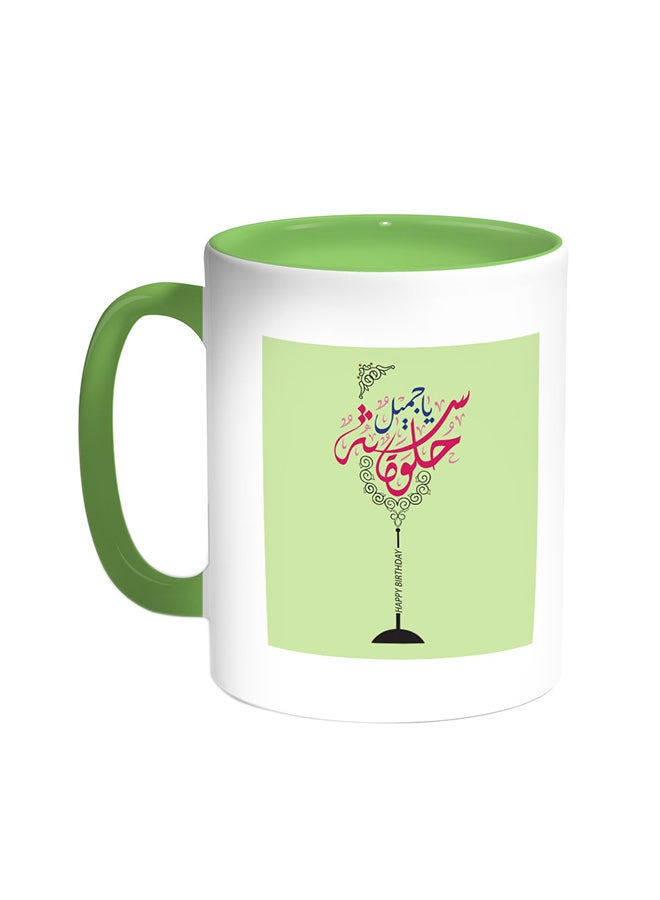 ديكالاك قدح قهوة -هابي بريث داي بيوتيوفل أخضر/أبيض