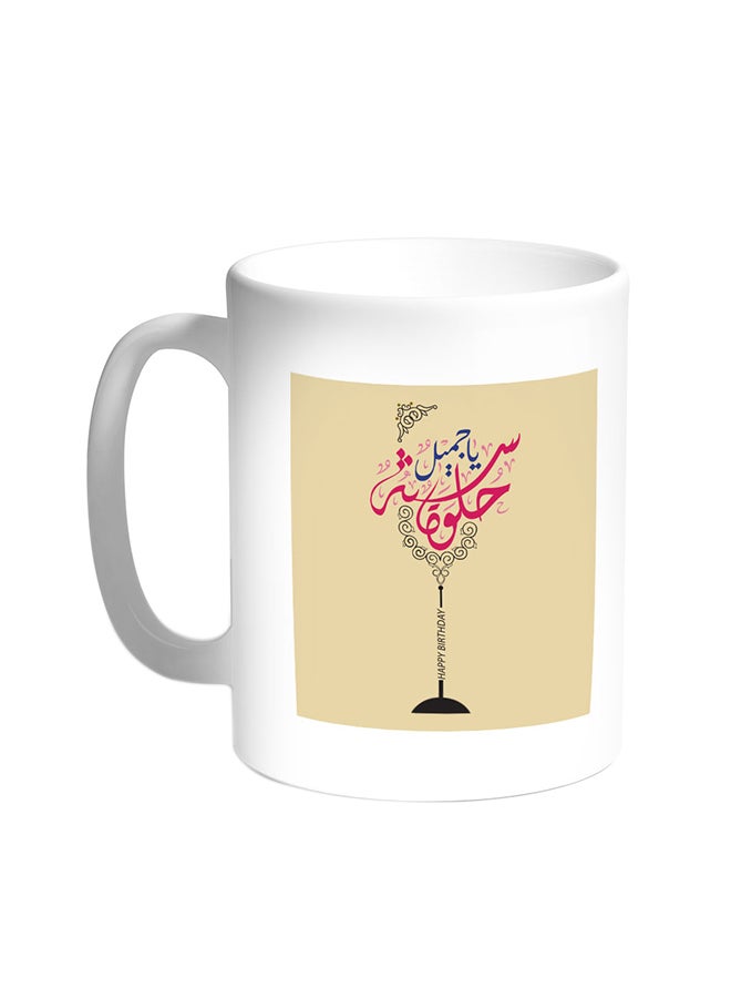 قدح قهوة -هابي بريث داي بيوتيوفل أبيض