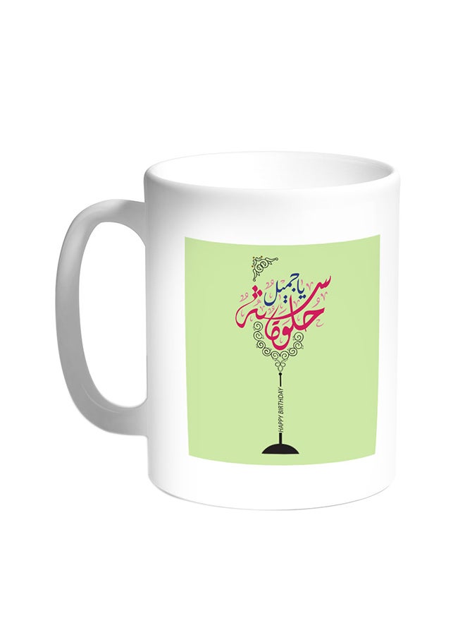 قدح قهوة -هابي بريث داي بيوتيوفل أبيض